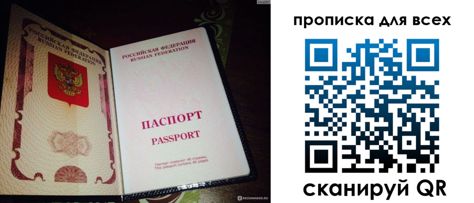 прописка для школы в Качканаре