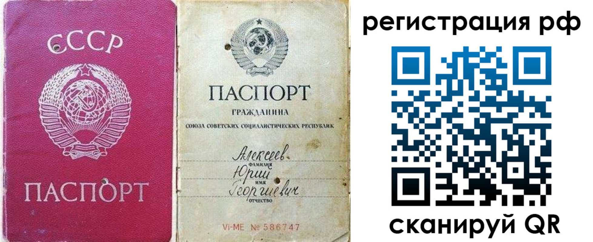 временная регистрация для всех в Качканаре